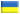 Ukrainian (ua) Ukrainian (ua)