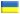 Ukrainian (ua)